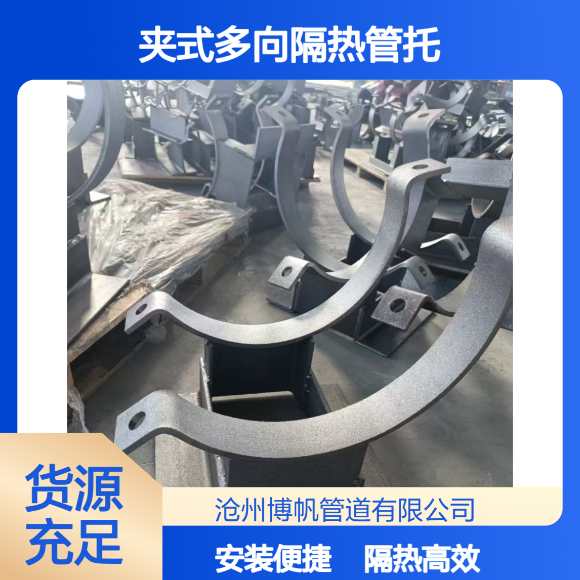 帝维管道供应双管夹式多向隔热管托-导向式固定托座图纸加工