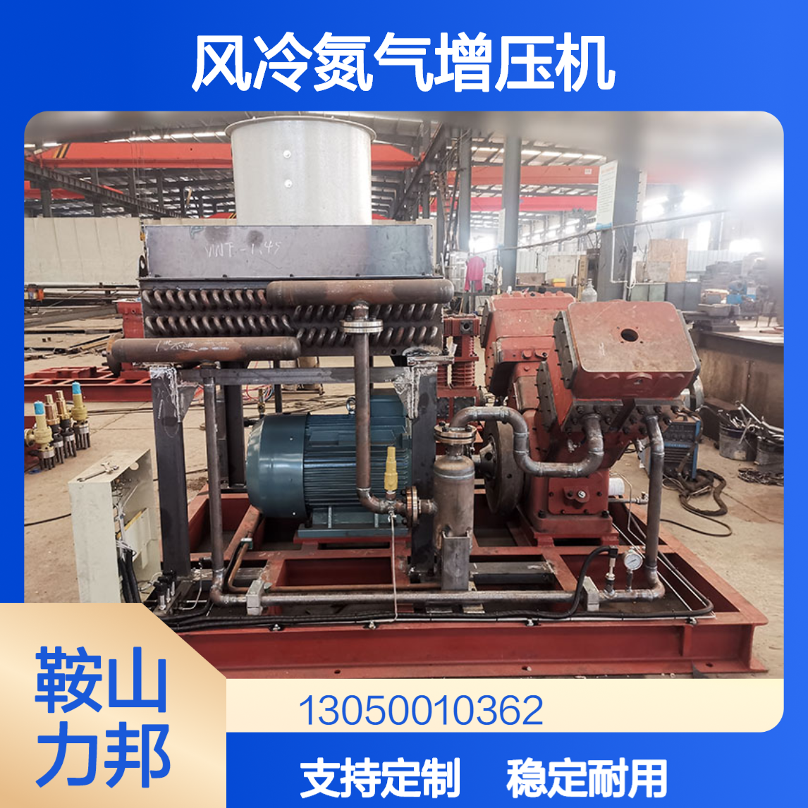 风冷氮气增压机生产厂家 无油高压工业用大型空气压缩机 可靠性高