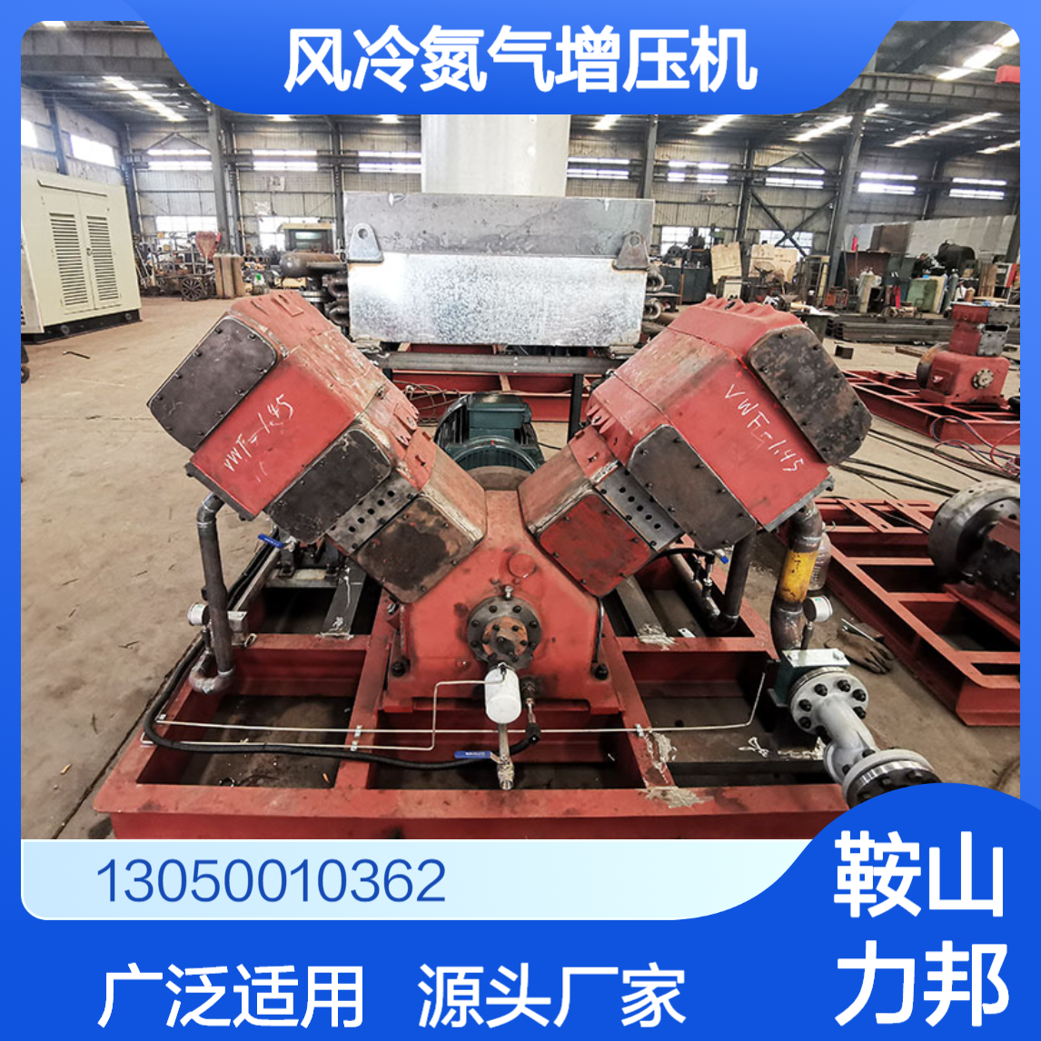 厂供风冷氮气增压机 高压增压设备应用于航空,汽车,石油化工等领域
