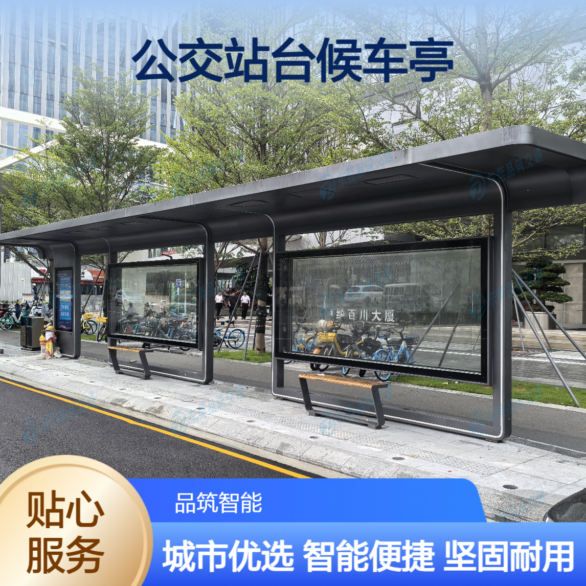 智慧电子公交站台候车亭 智能款中大型城市公交巴士停靠站台