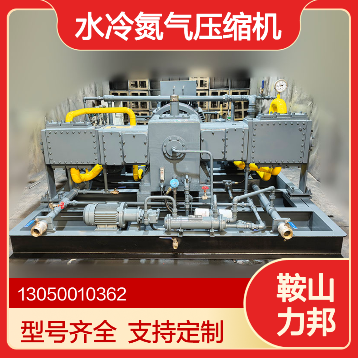水冷氮气压缩机 高压低压 氮气增压机 无油压缩机 多年行业经验