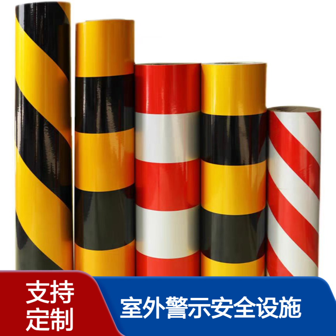 交通反光膜 黑黄红白相间立面标记 喷涂标记膜 桥墩电力隧道耐腐蚀