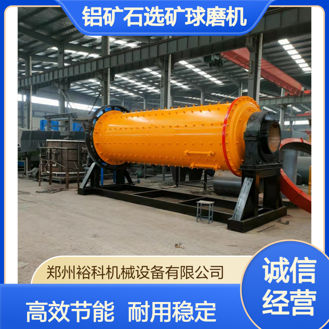 铝矿石选矿球磨机 连续式金属渣粉煤灰磨粉机 石英砂干湿磨制砂设备