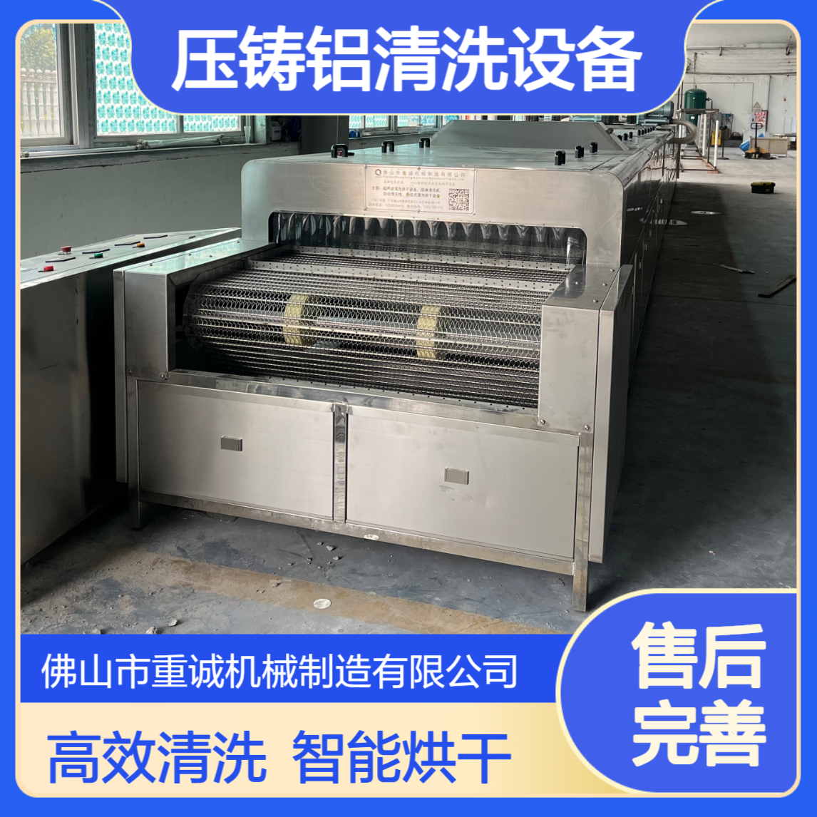 压铸铝清洗机除油除屑设备 工业超声波清洗烘干线生产厂家