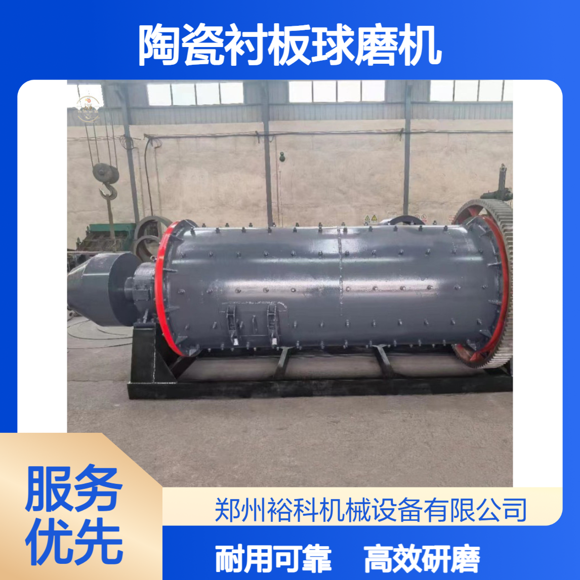 磷矿石陶瓷衬板球磨机 湿式铝渣研磨机 金矿石全自动磨粉机 裕科机械