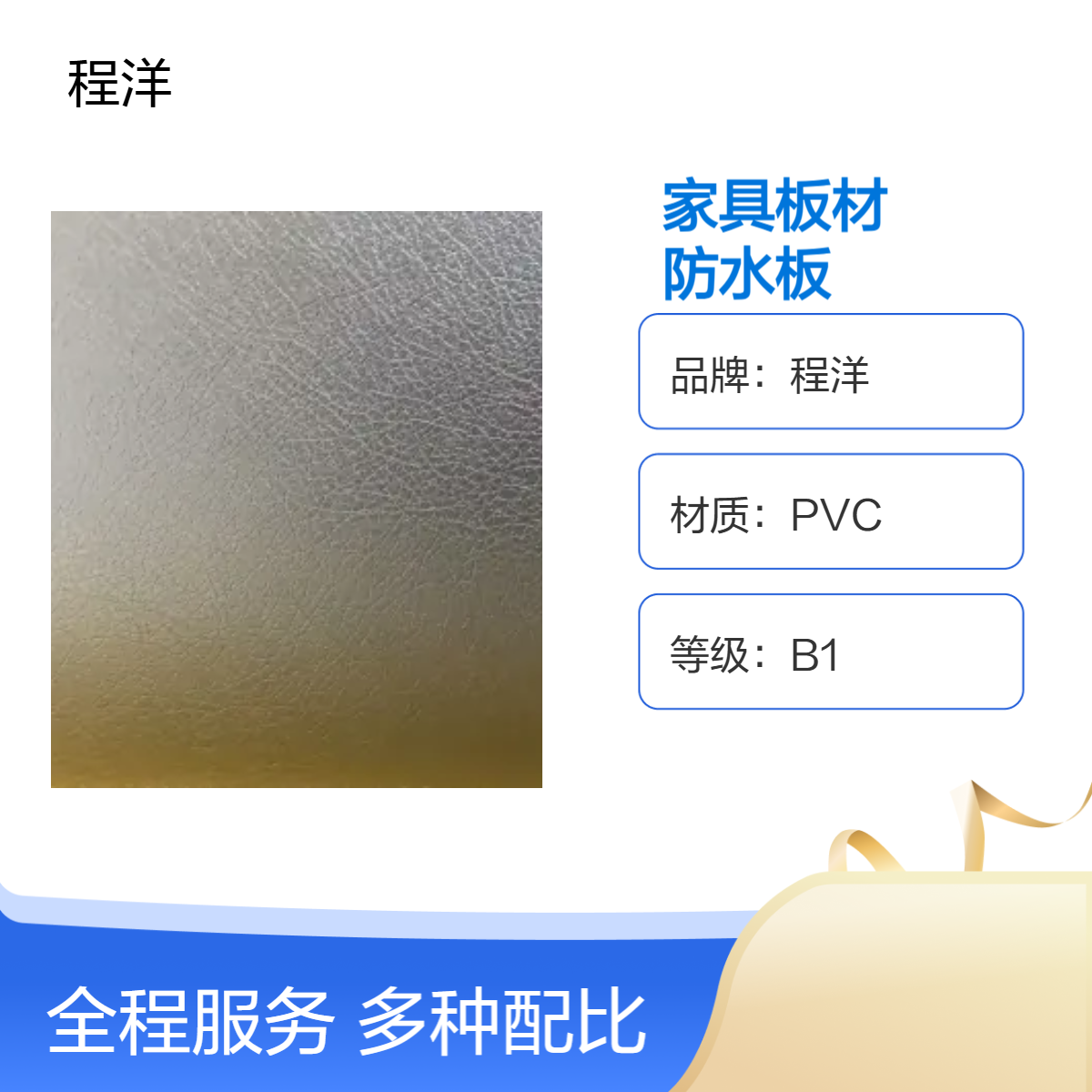 程洋B1级PVC雪弗板共挤白色发泡板 高密度防水橱柜卫浴家具板材