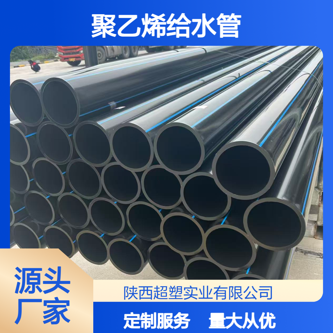 PE高密度聚乙烯给水管 50/90/100直盘 管 可定制壁厚供水排水灌溉用
