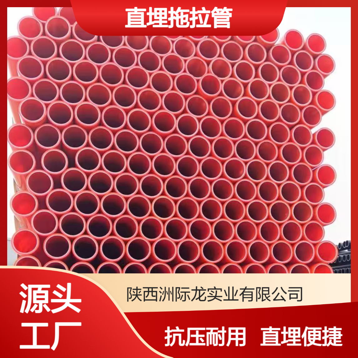 联塑mpp电力管 直埋拖拉管DN110/300橘红色CPVC护套 热力工程 抗压优