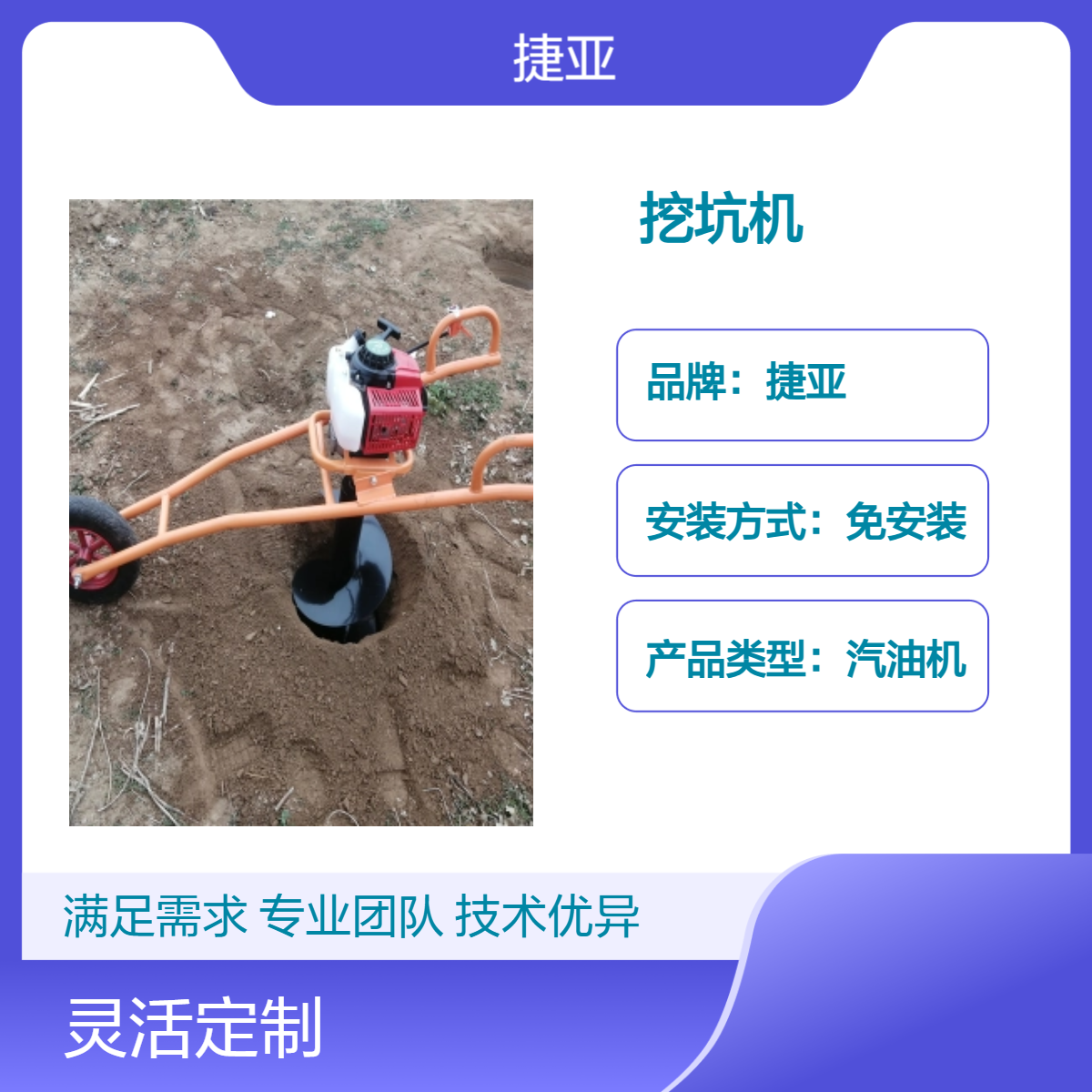 捷亚FG 山坡地苗木种植地下挖坑钻机 硬土层手扶路下打洞工具