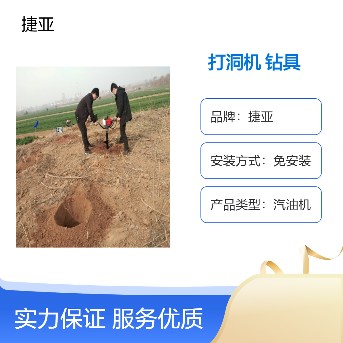 捷亚800 小型款架子式山地种树打窝机 螺旋式打洞好工具