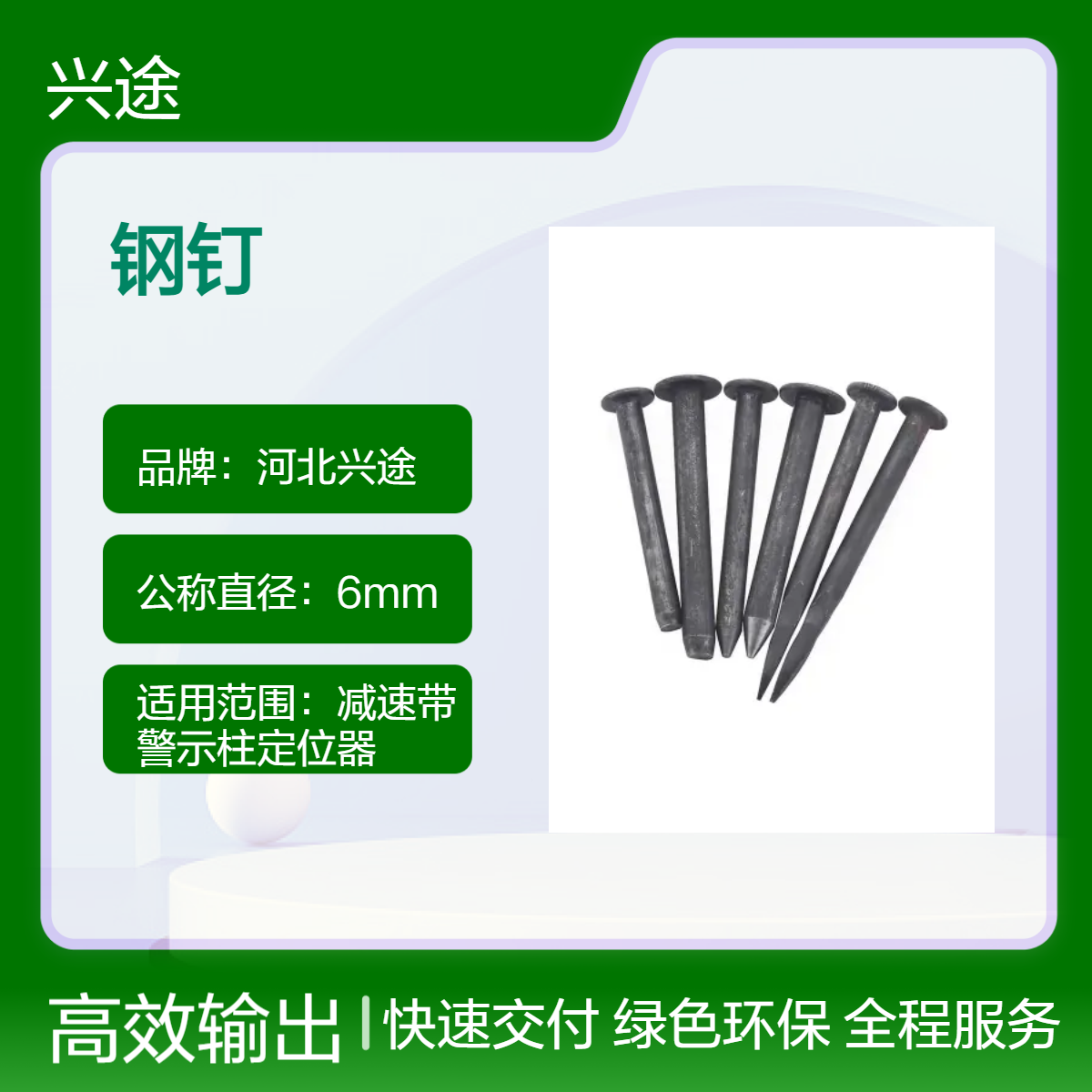 钢钉 一体拉丝碳钢黑色镀锌 高强黑钉 尖头平头 减速带施工 龙木骨钉