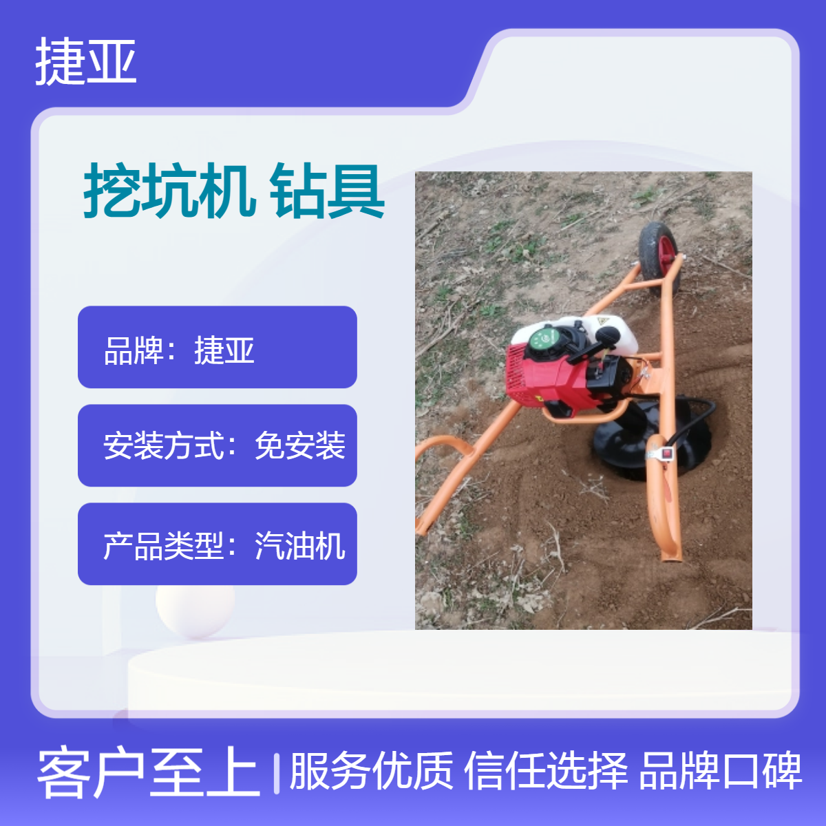 捷亚DF 四冲程路灯杆基础地下挖坑钻机 光伏发电立柱打洞工具