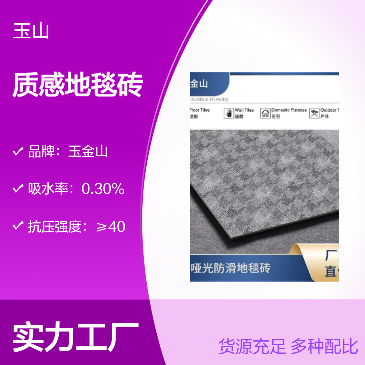 质感地毯砖生产厂家 酒店别墅工程砖 全瓷砖吸水率低 仿真实布纹