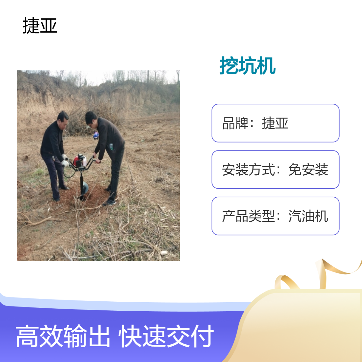 捷亚SF 山坡地光伏桩螺旋式打洞机 电力施工硬土层立柱钻具