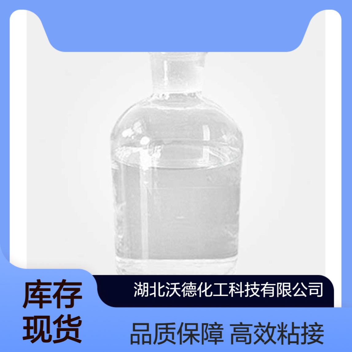 3-(2-氨乙基)-氨丙基三乙氧基硅烷5089-72-5胶粘剂