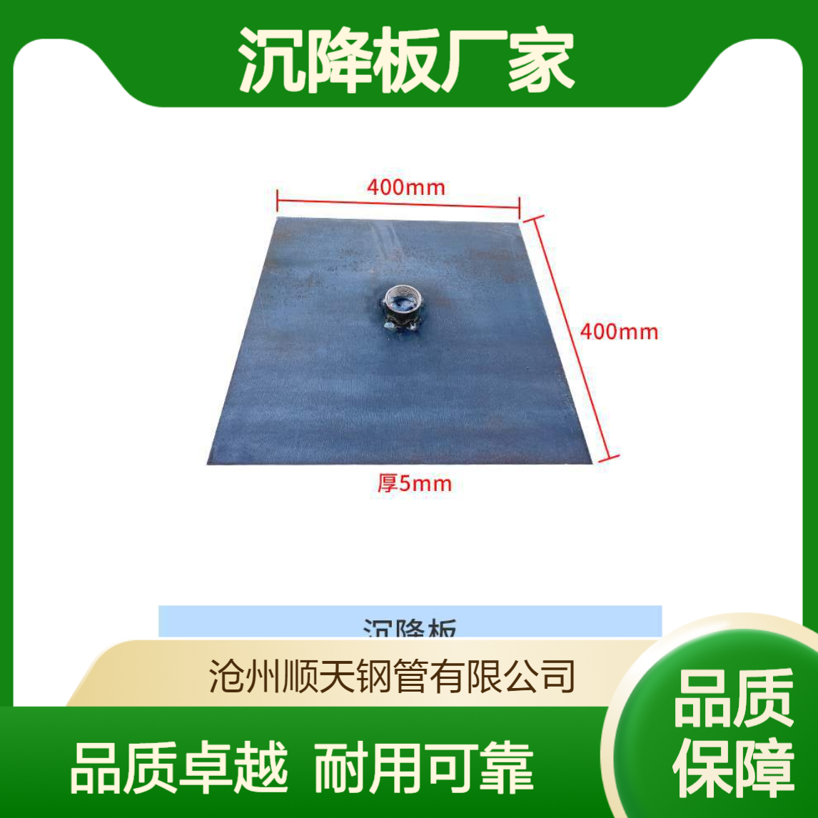优质沉降板 桥梁公路高铁监测 耐磨损耐腐蚀 现场检测必备