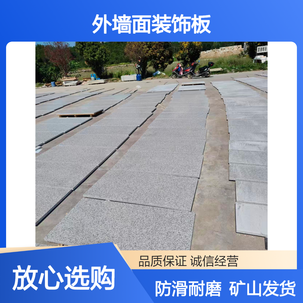 花岗岩黄金麻厂家批发 可在室外长期使用 天然材质 大量现货 矿山