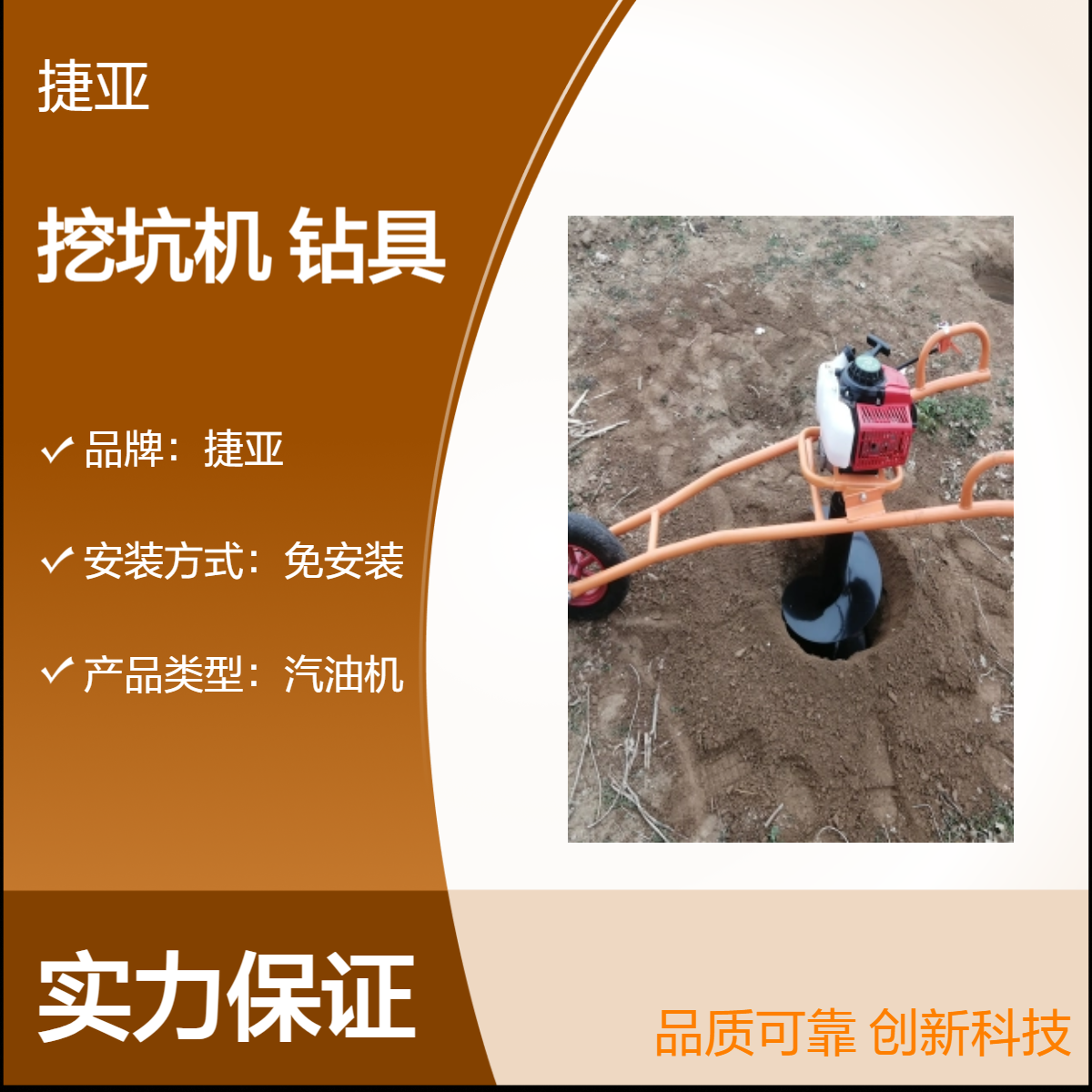 捷亚DF 荒山丘陵螺旋式植树挖坑机 汽油款轻便型立柱钻具