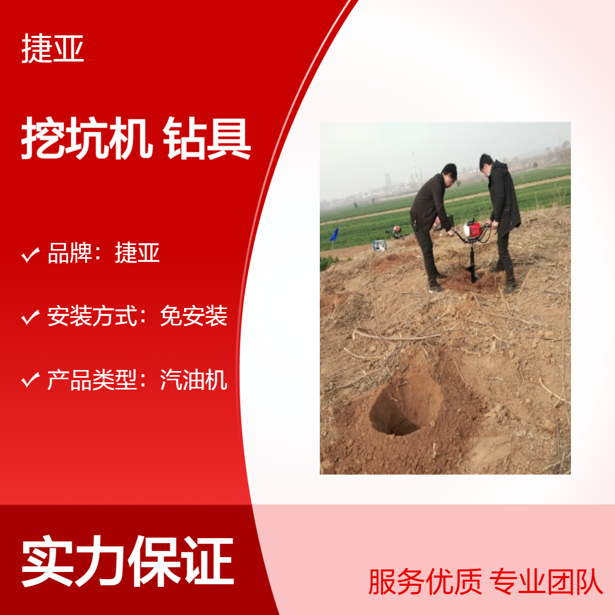 捷亚JK 手扶小型款植树挖坑钻机 架子款果树种植施肥打洞钻具