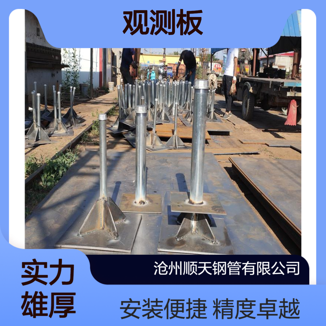 沉降板的加工需要精度 观测板高速准确安装 顺天