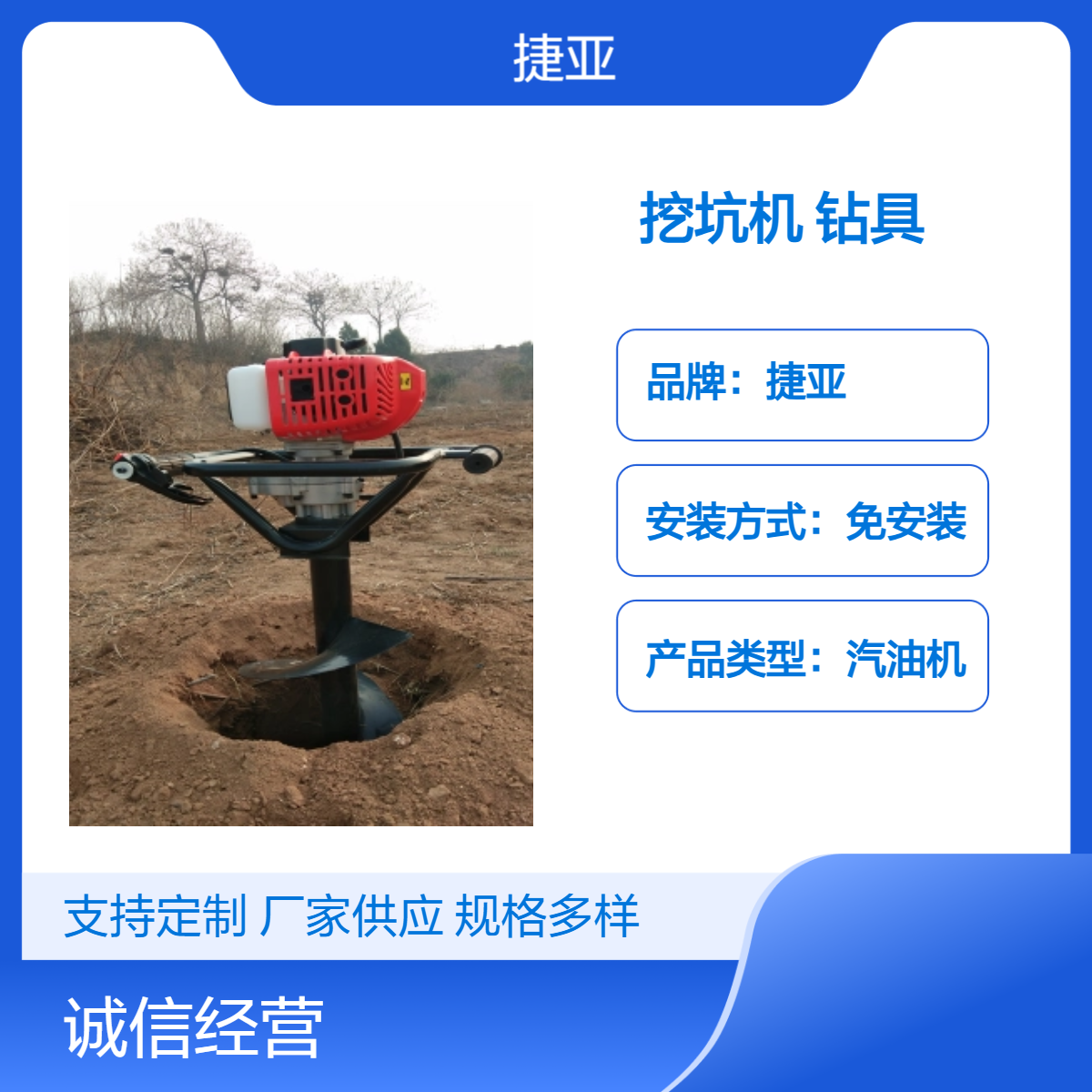 捷亚144cc汽油手拉启动挖坑机钻具 免安装轻便园林植树打洞机
