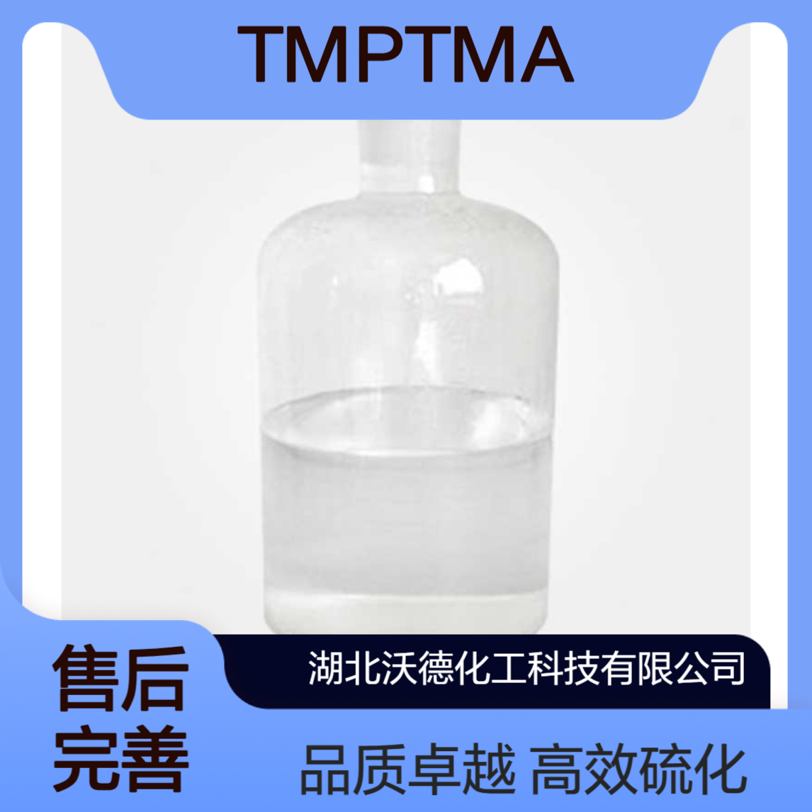 三羟甲基丙烷三甲基丙烯酸酯3290-92-4合成橡胶助硫化剂