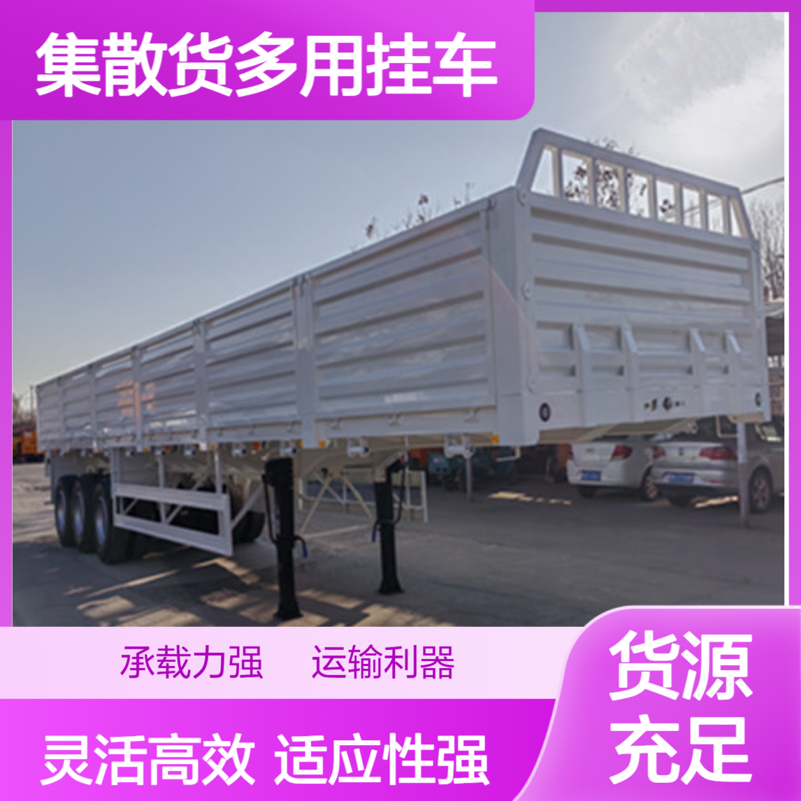 ATC9400ZC 出口集装箱散货多用挂车 适应性强 灵活性高 诚信经营