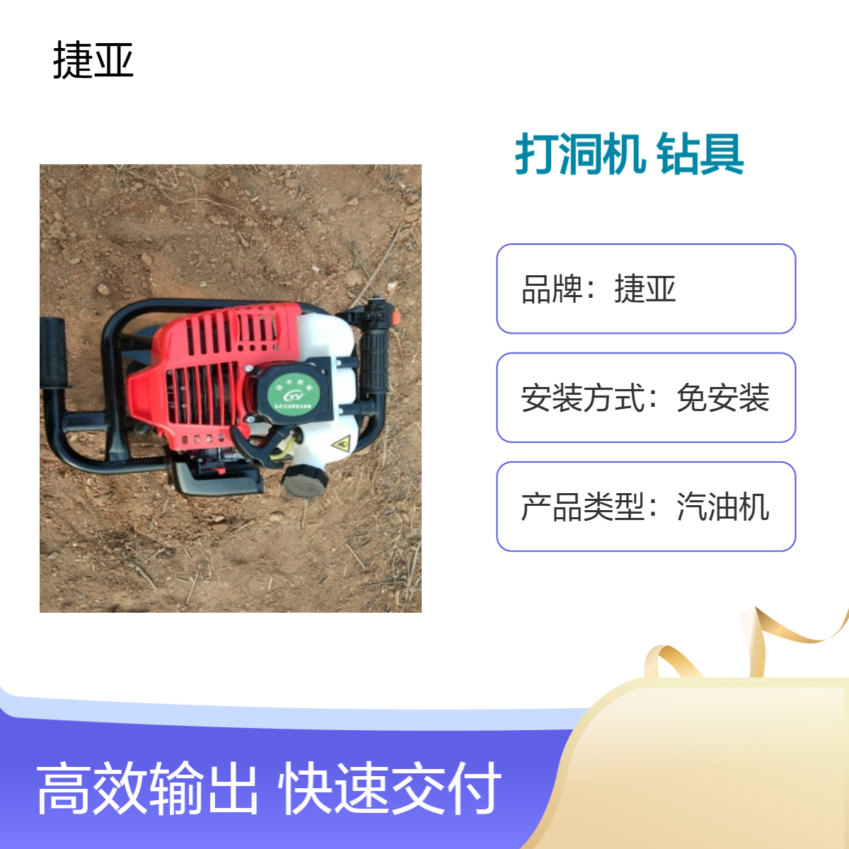 捷亚SF 水泥柱螺旋式植树挖坑机 野外小型款立柱打洞工具