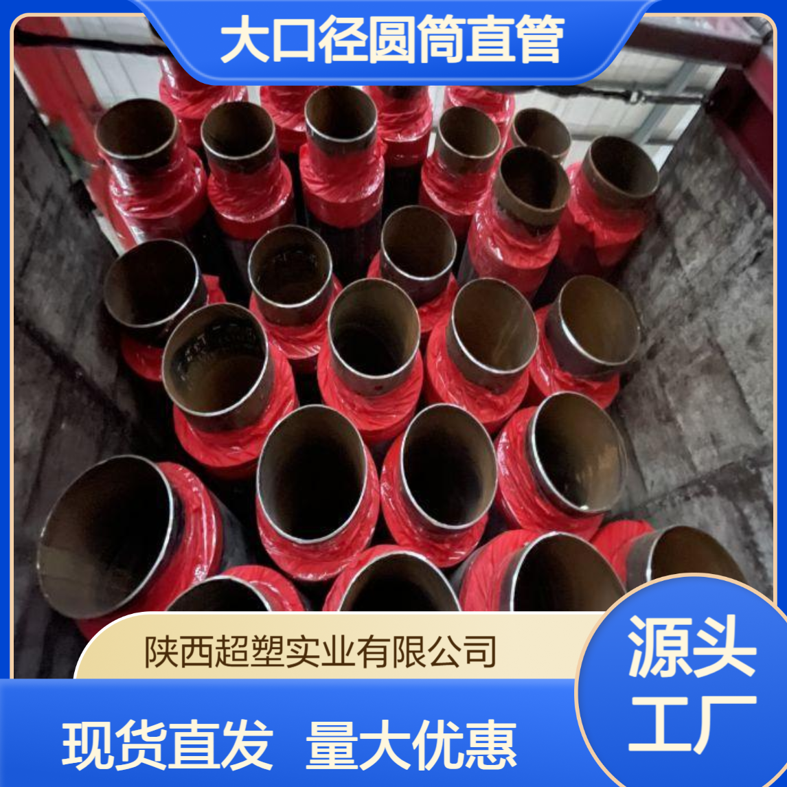 联塑直埋保温管DN80 聚乙烯泡沫管 大口径圆筒直管热力供暖现货定制