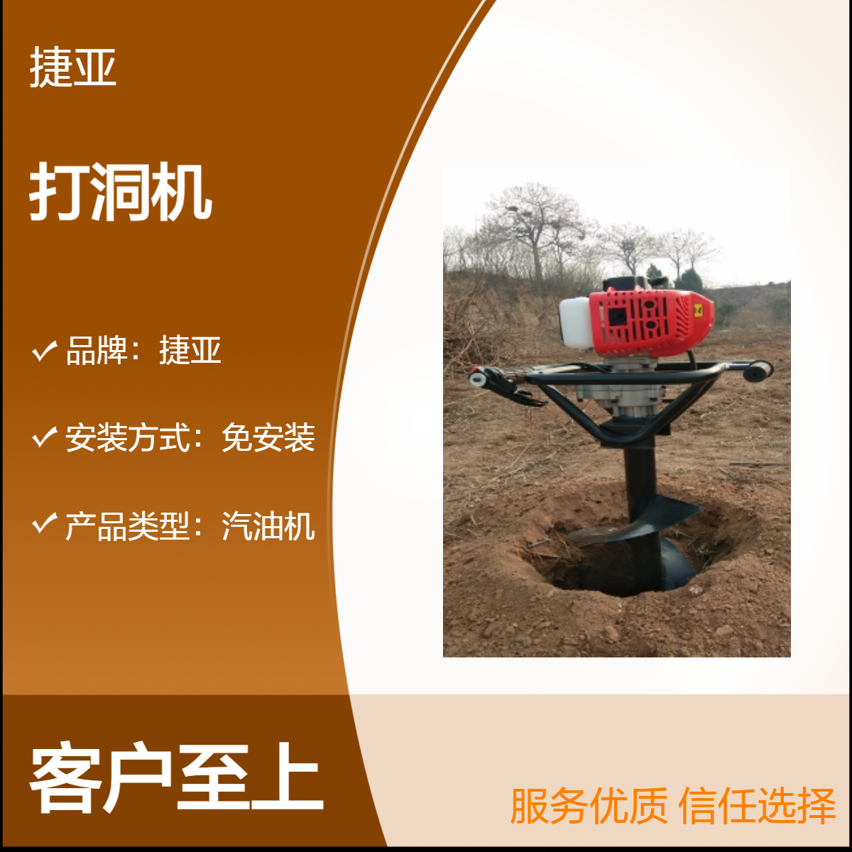 捷亚DG 手扶款硬土层山地挖坑打洞机 架子款光伏打眼钻具