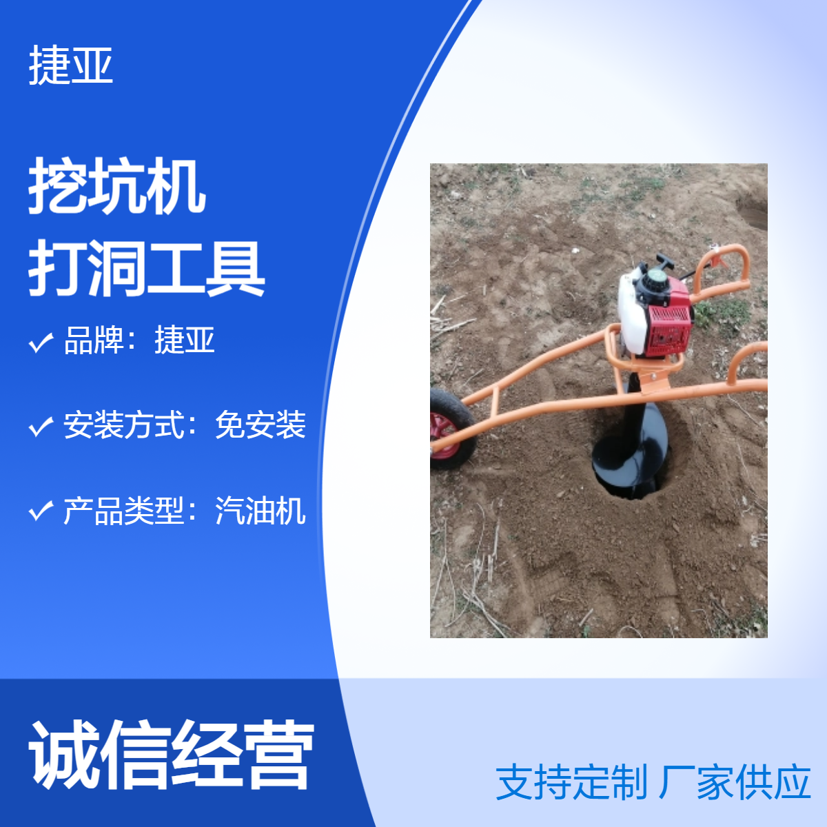 捷亚DH 小型架子款苗木种植挖树坑机 人工便携式打孔钻机