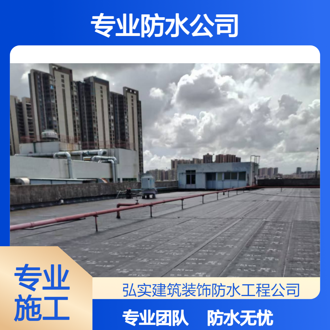专业做防水的公司-外墙 地下室 卫生间等漏水补漏工程 免费预约上门