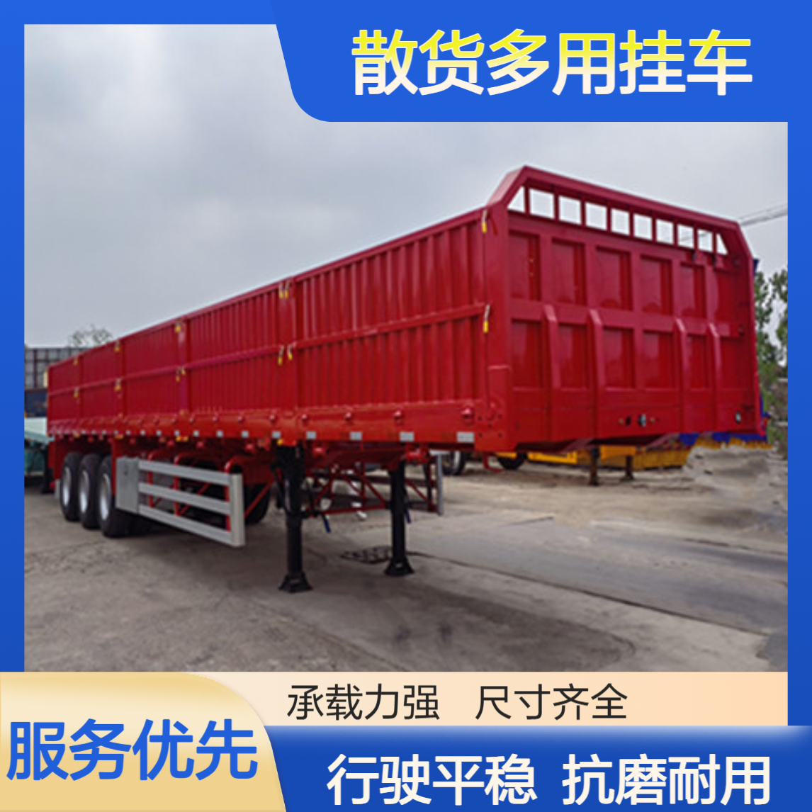 出口集装箱散货多用挂车 行驶平稳 抗磨轮胎 在线接单