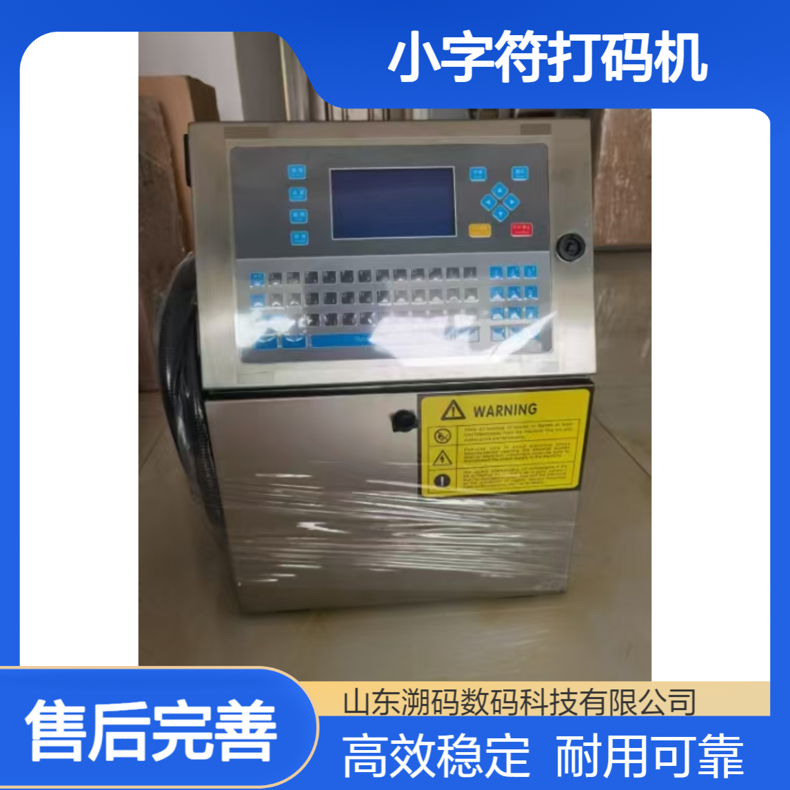不锈钢机身双向喷码机 食品行业适用 流水线打印小字符打码机