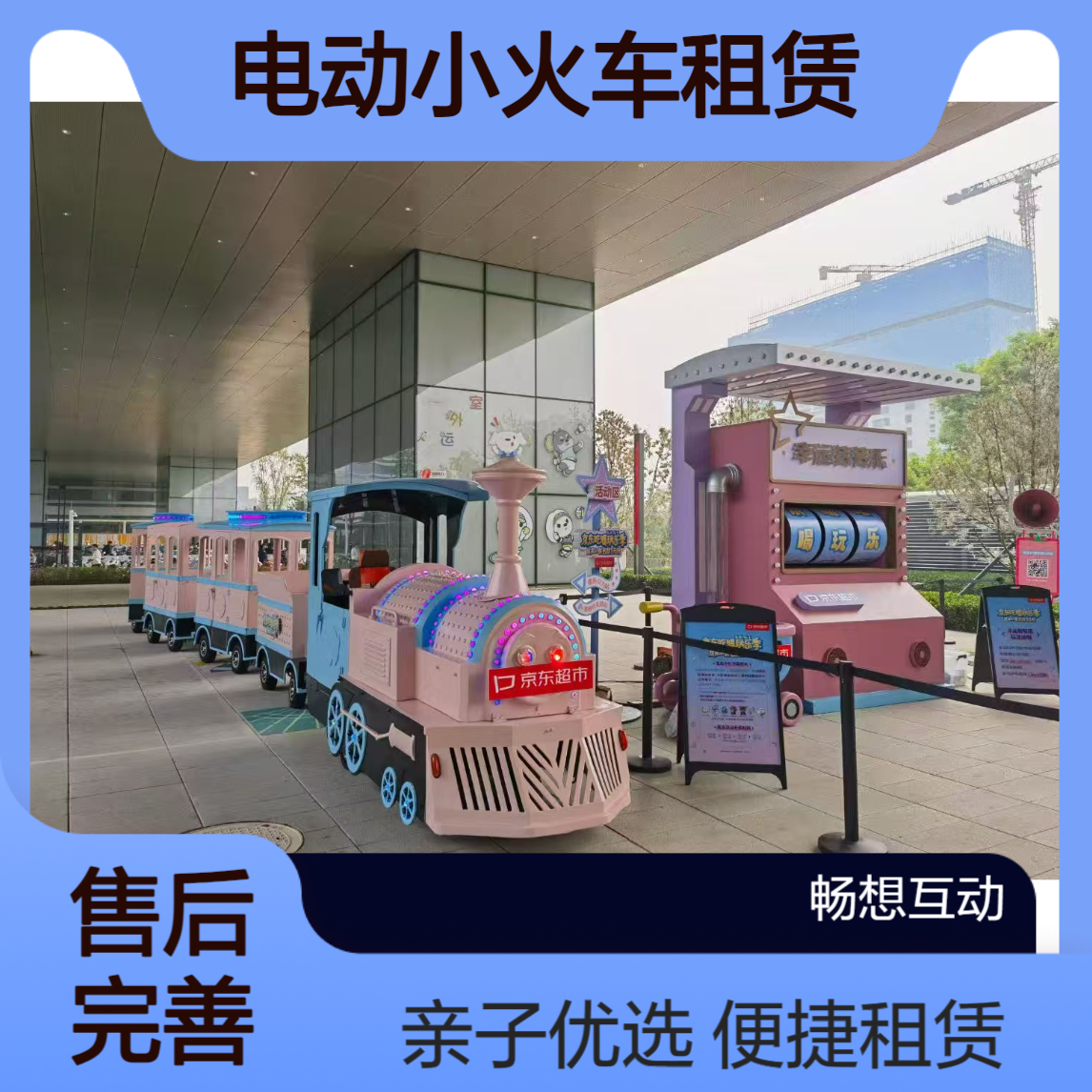 家庭日活动电瓶小火车出租 托马斯商场巡游电动车租赁