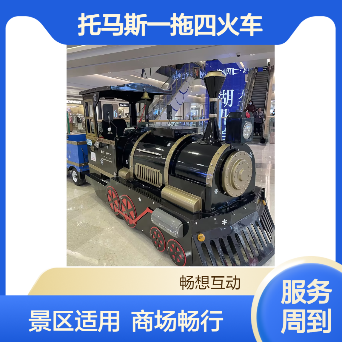 小火车出租 巡游托马斯一拖四租赁 景区商场电瓶电动车租售