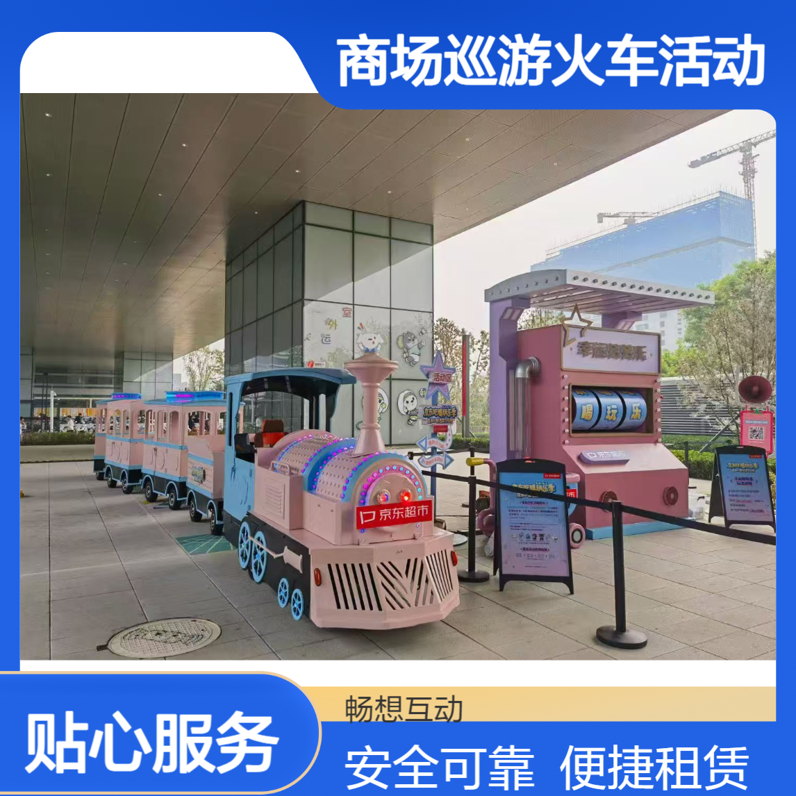 托马斯小火车出租 电动观光车租赁 商场家庭日巡游活动租售 安全可靠