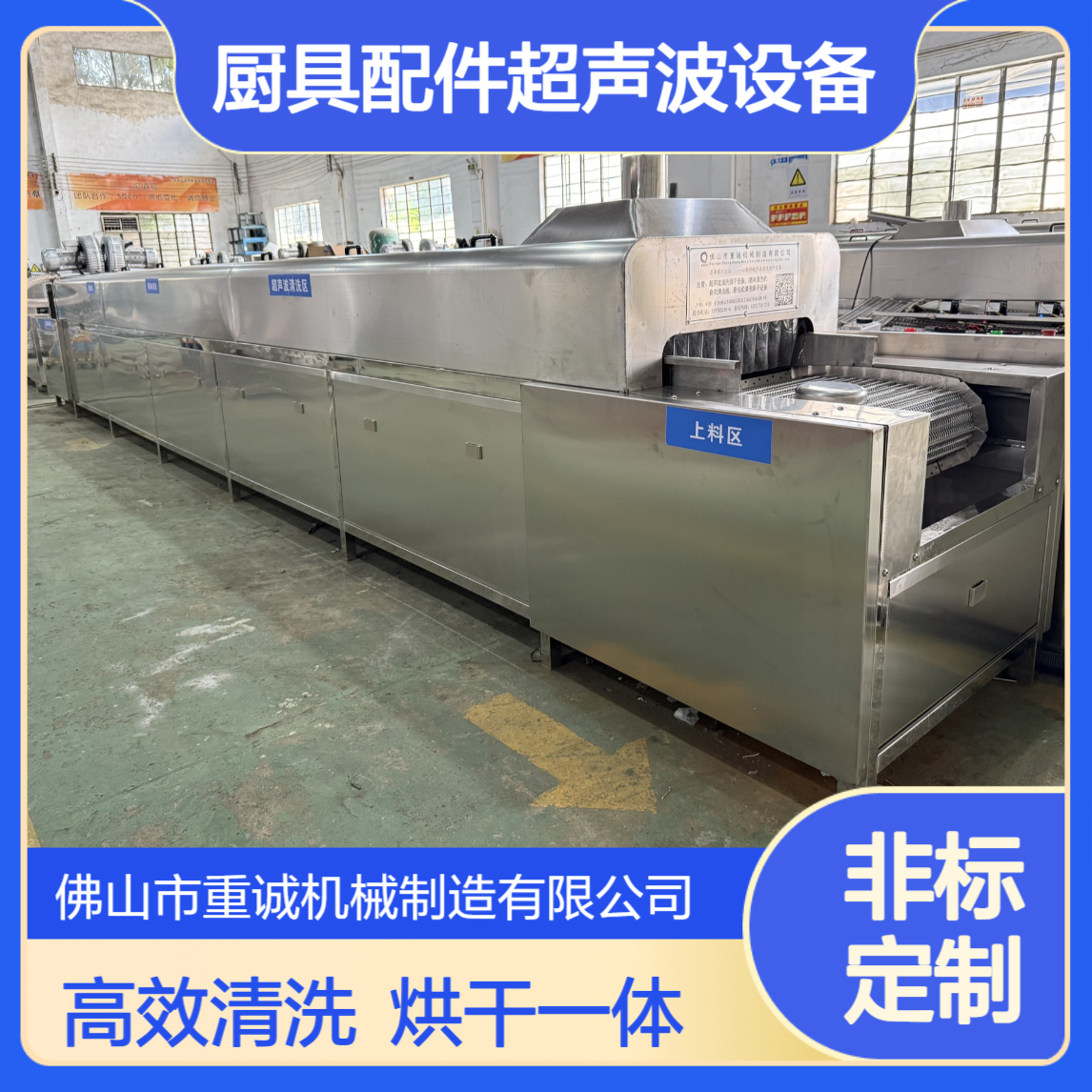 工业清洗机 厨具配件除油清洗设备 超声波清洗烘干线生产厂家