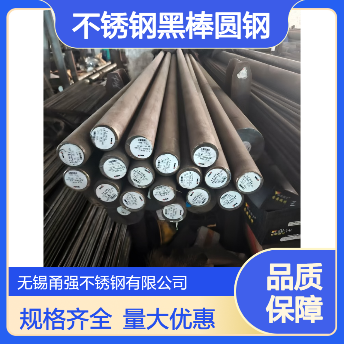 供应SUS420/430不锈钢黑棒圆钢F52/F53双相钢锻件规格齐全量大优