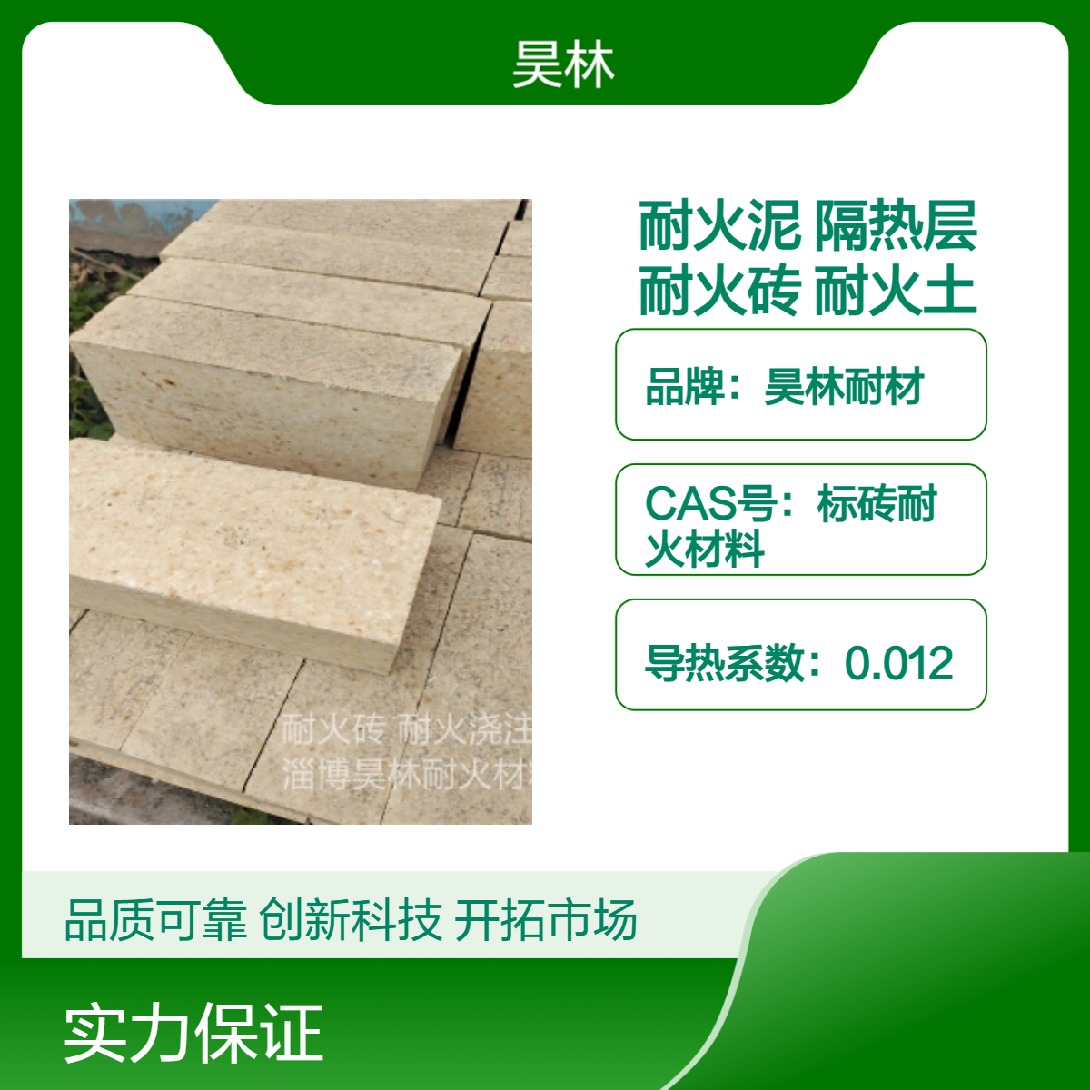 保温耐火泥 窑炉墙体隔热层 昊林耐材 耐火砖填充粘结耐火土 1750℃
