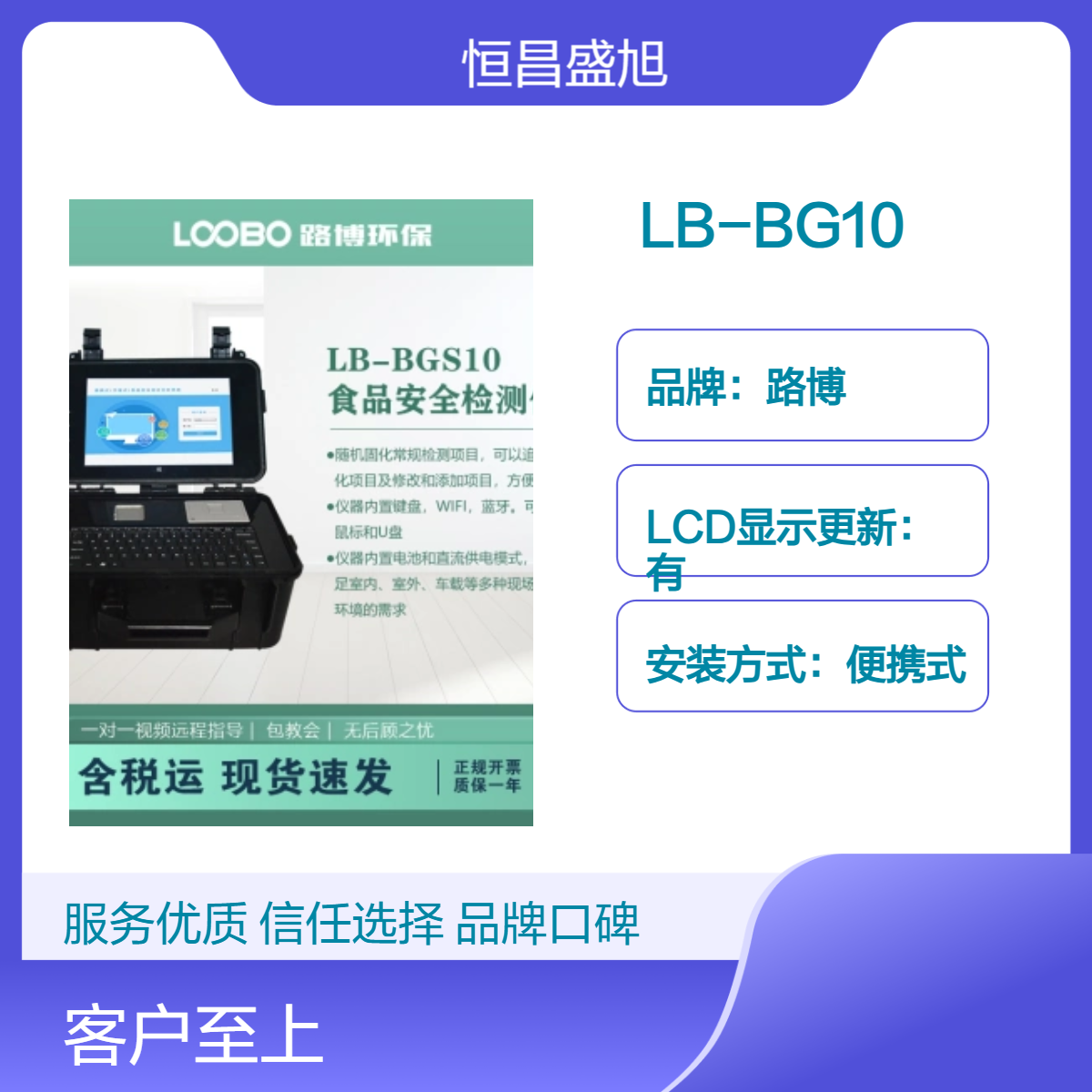 路博LB-BG10便携式黑色屏幕显示设备 木箱纸箱包装 2.6kg轻便易携