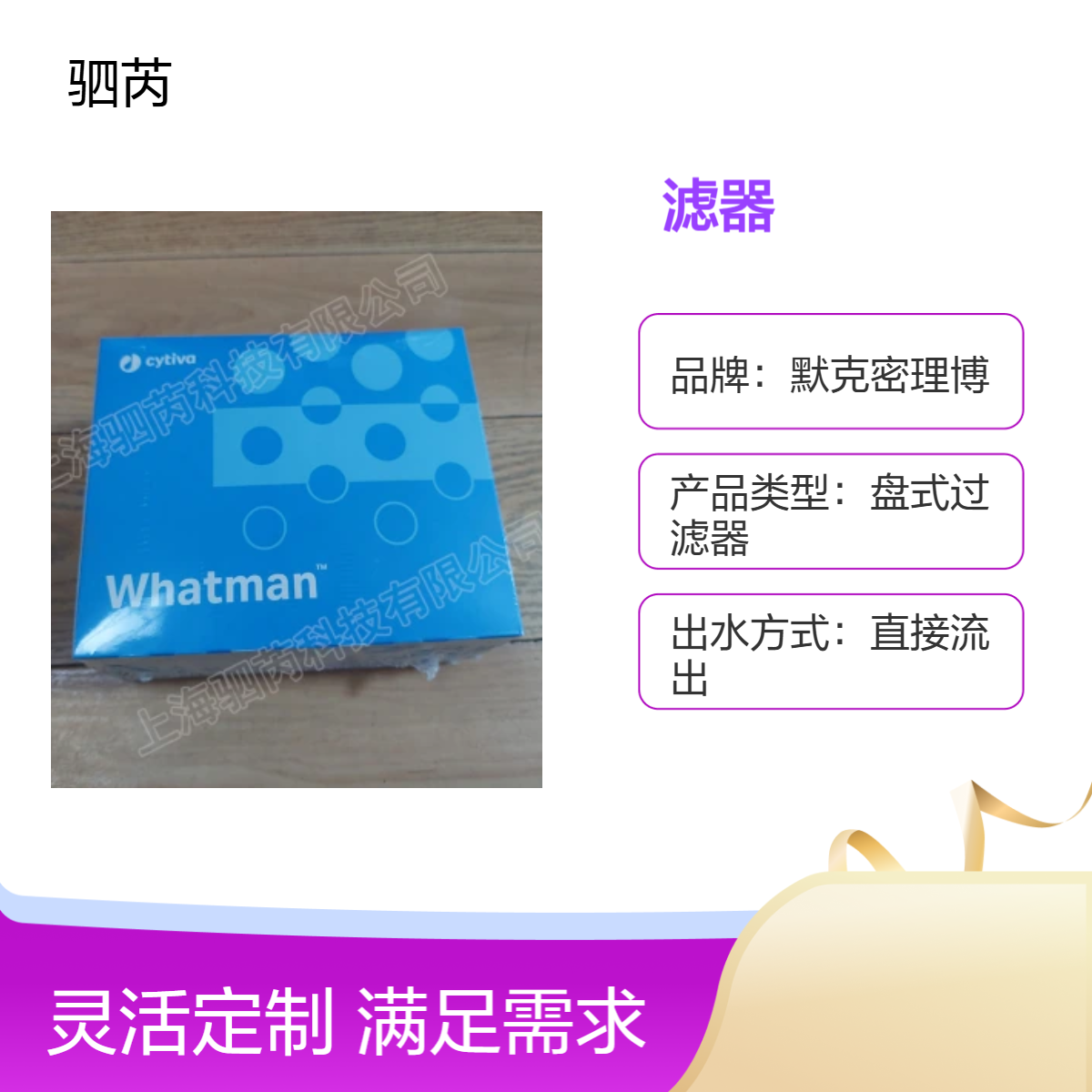 10463513思拓凡whatman进口ReZist针头式滤器孔径0.45um