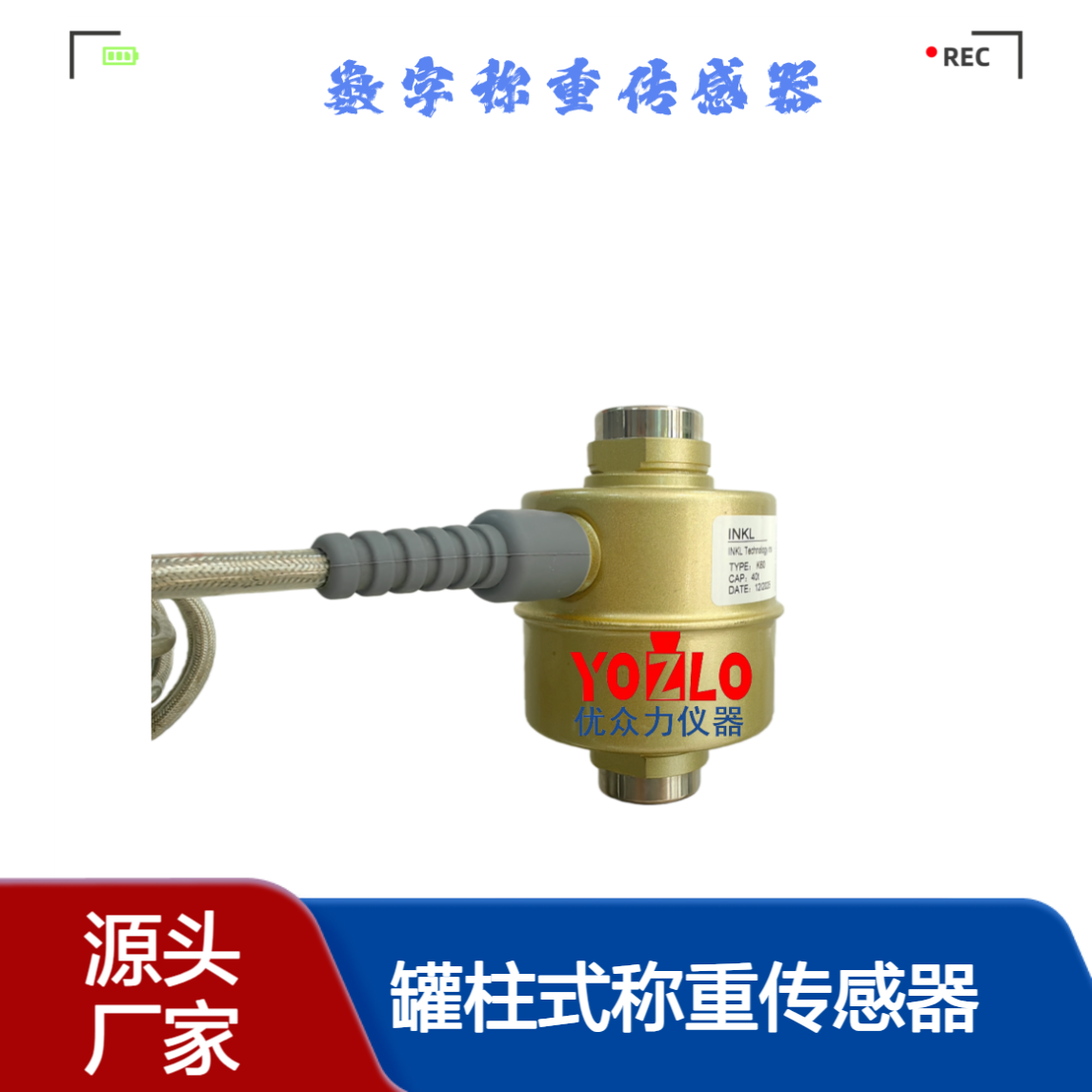 K60-10t罐柱式称重传感器 激光焊接 防尘防水性好
