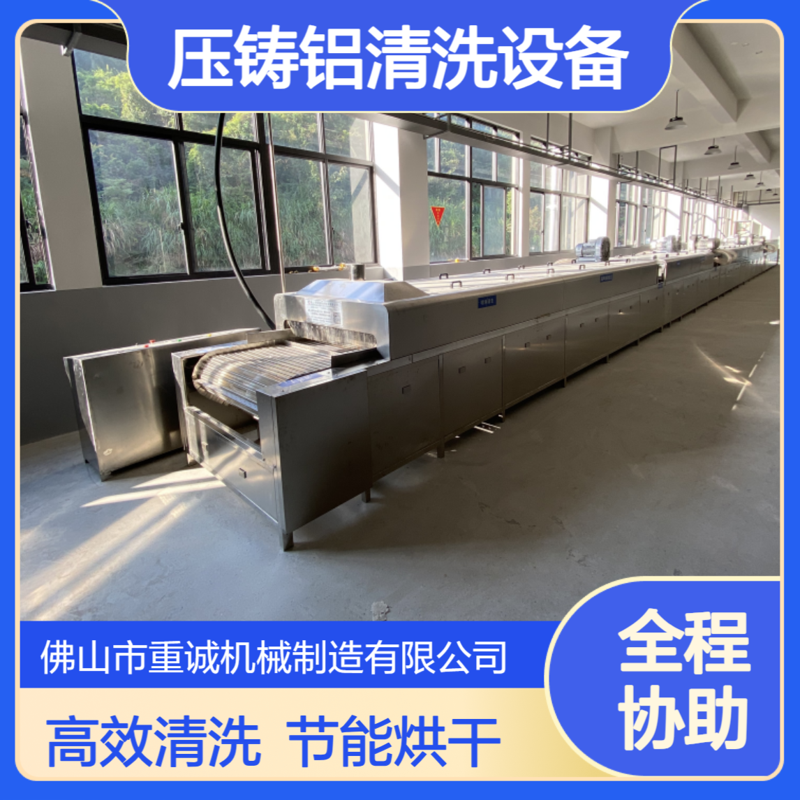 通过式清洗设备 压铸铝除油除屑超声波 工业清洗烘干流水线