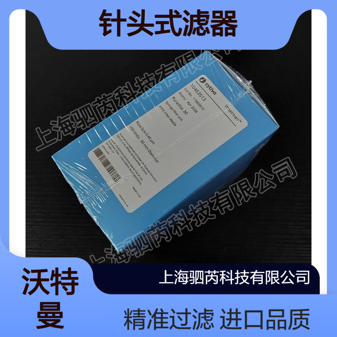 10463513思拓凡whatman进口ReZist针头式滤器孔径0.45um