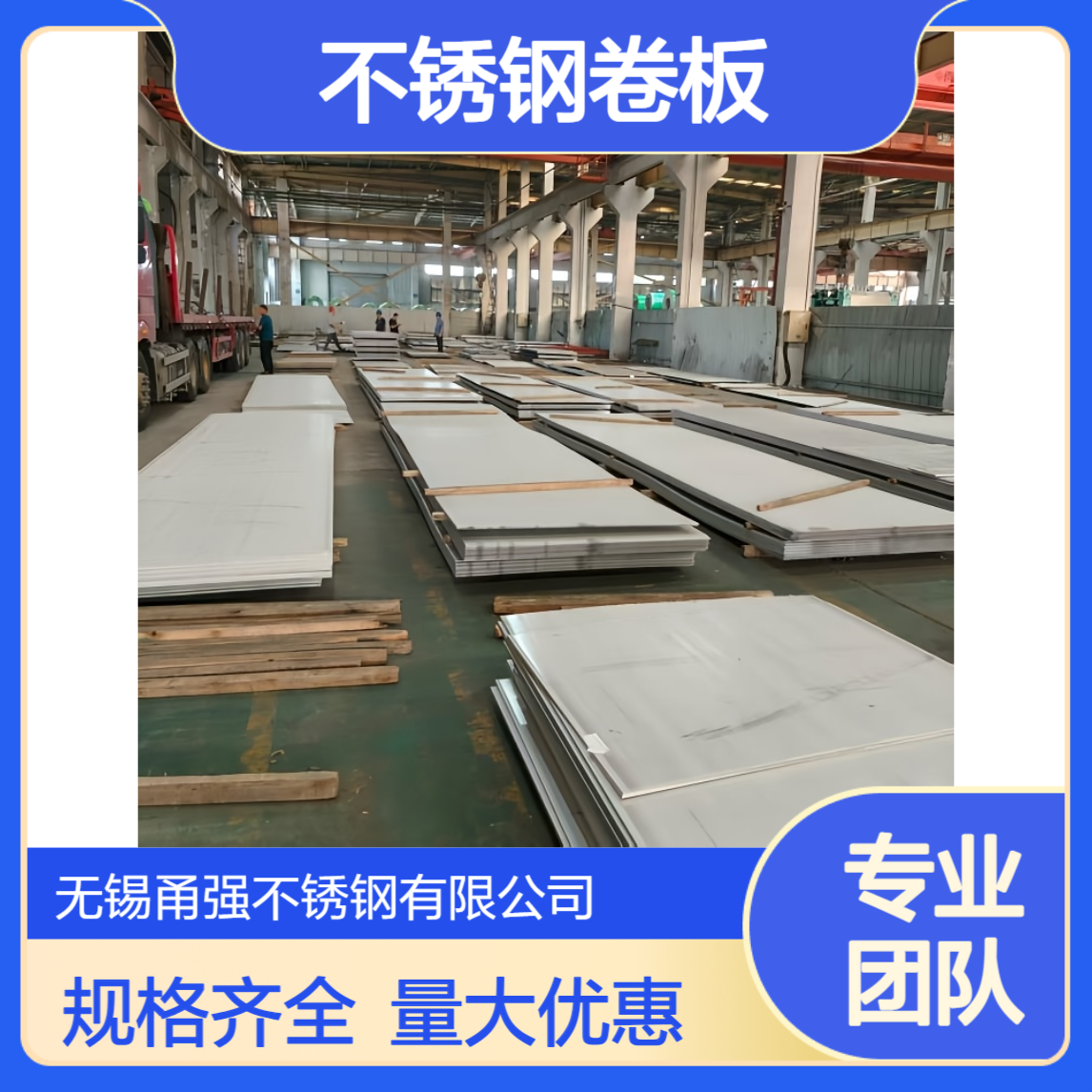 供应254SMO不锈钢卷板S31254平板定尺开平分条规格齐全量大优