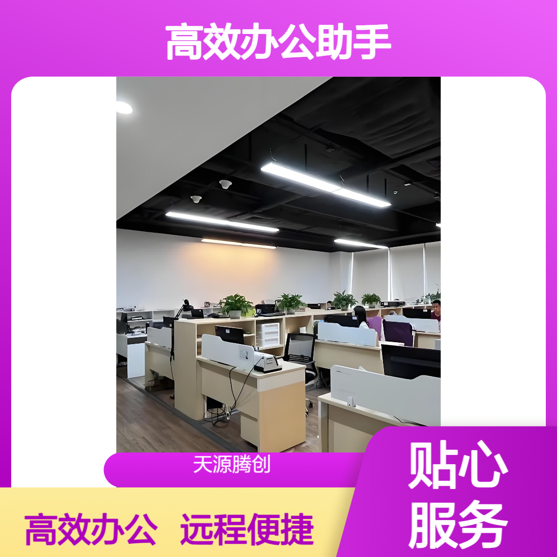 跨境电商VDI云桌面系统 支持远程访问 高效办公助手