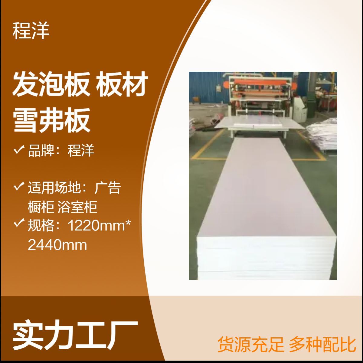 白色高密度pvc发泡板雕刻建筑模型板材雪弗板安迪板彩色黑色硬板