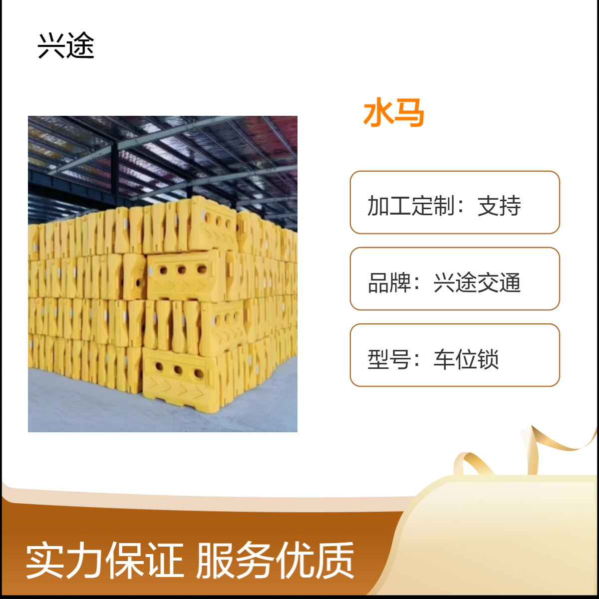 水马 围挡交通设施产品 防撞警示水马墩 隔离警示防撞围挡 三孔围挡