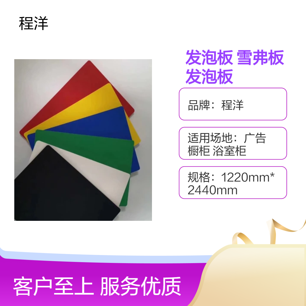黑色pvc发泡板 高密度pvc雪弗板 彩色发泡板红黄绿蓝黑色1.2*2.4